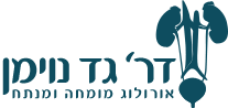 ד"ר גד נוימן